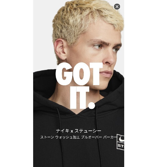 NIKE(ナイキ)のStussy × Nike NRG Washed Hoddie "Black" メンズのトップス(パーカー)の商品写真