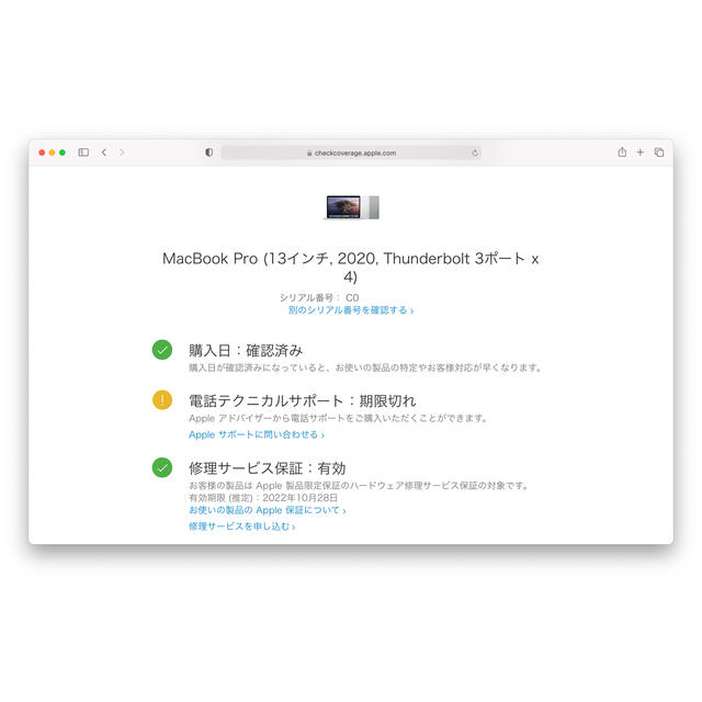 Mac (Apple)(マック)の【保証あり】 1TB  MacBook Pro 13インチ 2020 CTO スマホ/家電/カメラのPC/タブレット(ノートPC)の商品写真