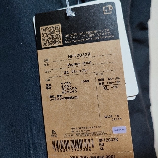 THE NORTH FACE - sup14様専新品 限定 ノースフェイス マウンテン ...