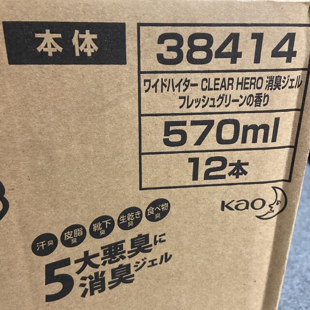 花王(カオウ)のワイドハイター　クリアヒーロー　本体 フレッシュグリーン   12本 インテリア/住まい/日用品の日用品/生活雑貨/旅行(洗剤/柔軟剤)の商品写真