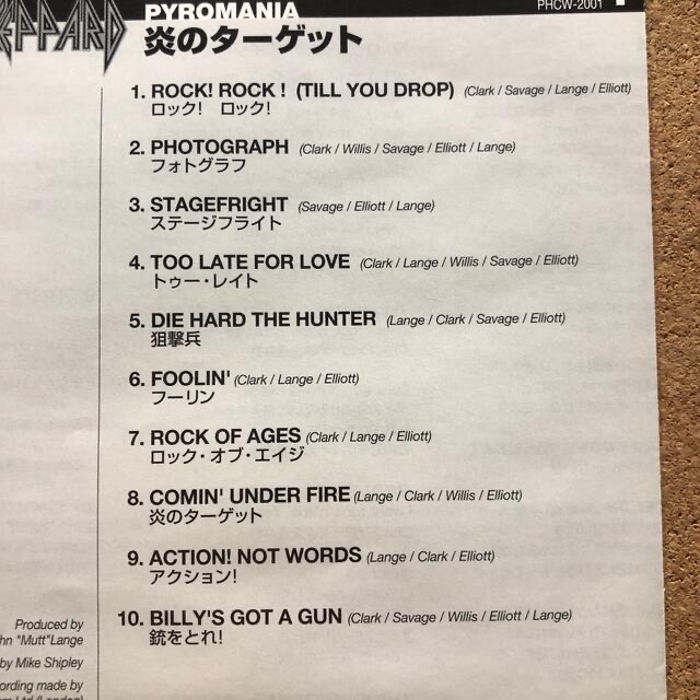 クラウスマイネ様専用　デフ･レパード　炎のターゲット　CD    日本盤 エンタメ/ホビーのCD(ポップス/ロック(洋楽))の商品写真