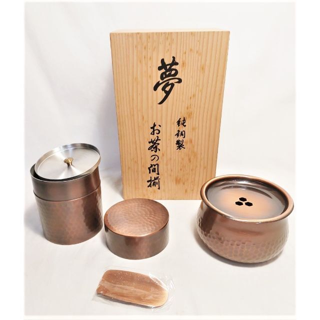未使用 桐仙堂の純銅製お茶の間揃 茶筒、茶漉し、茶匙のセット www