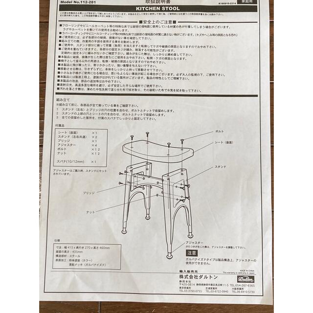 ダルトン　椅子　DULTON キッチン スツール　未使用 インテリア/住まい/日用品の椅子/チェア(スツール)の商品写真