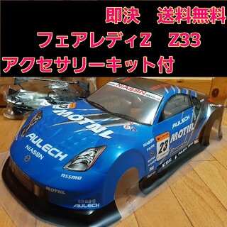 新品　Z33 ボディ　　　ラジコン　ドリパケ　TT01 TT02 フェアレディZ(ホビーラジコン)