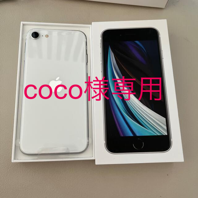 iPhoneSE 第2世代 128GB 新品 本体 iPhoneSE 第2世代 128GB 新品 本体
