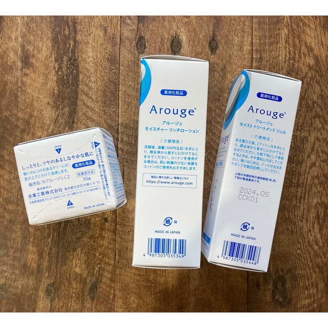 Arouge(アルージェ)の【新品】アルージェ　化粧水　乳液　クリーム コスメ/美容のスキンケア/基礎化粧品(フェイスクリーム)の商品写真