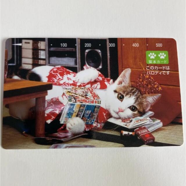 なめんなよ猫　カード　クオーカード エンタメ/ホビーのおもちゃ/ぬいぐるみ(キャラクターグッズ)の商品写真