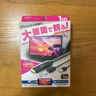 カシムラ(Kashimura)のHDMI変換ケーブル iPhone専用 KD-207(映像用ケーブル)