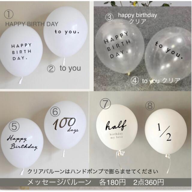 【風船4点】大切な記念日に　usasa half ハーフ　誕生日　バルーン キッズ/ベビー/マタニティのメモリアル/セレモニー用品(その他)の商品写真