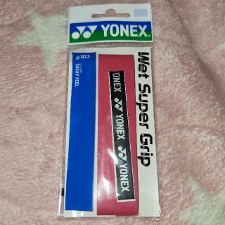 ヨネックス(YONEX)のYONE グリップテープ ワインレッド(その他)