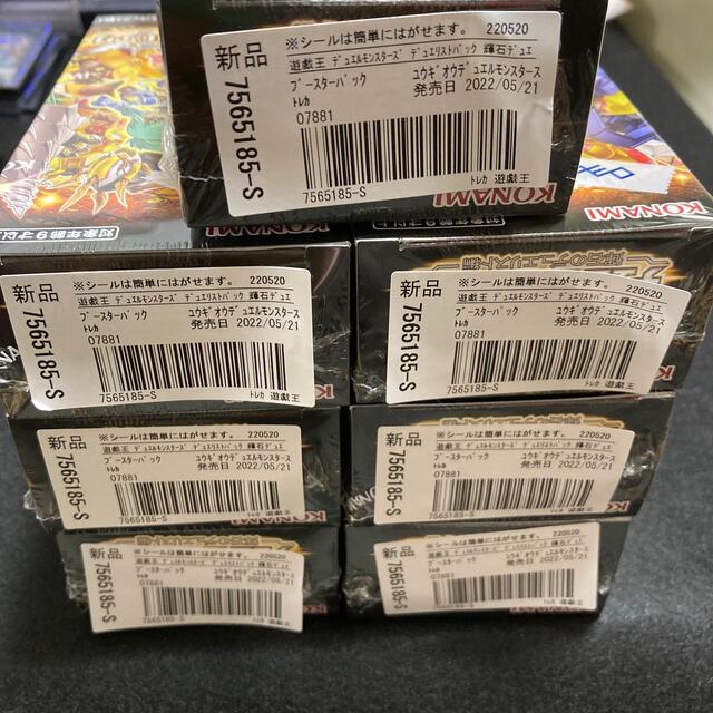 絶版】遊戯王 デュエリストパック 全7BOX まとめ売り | tspea.org