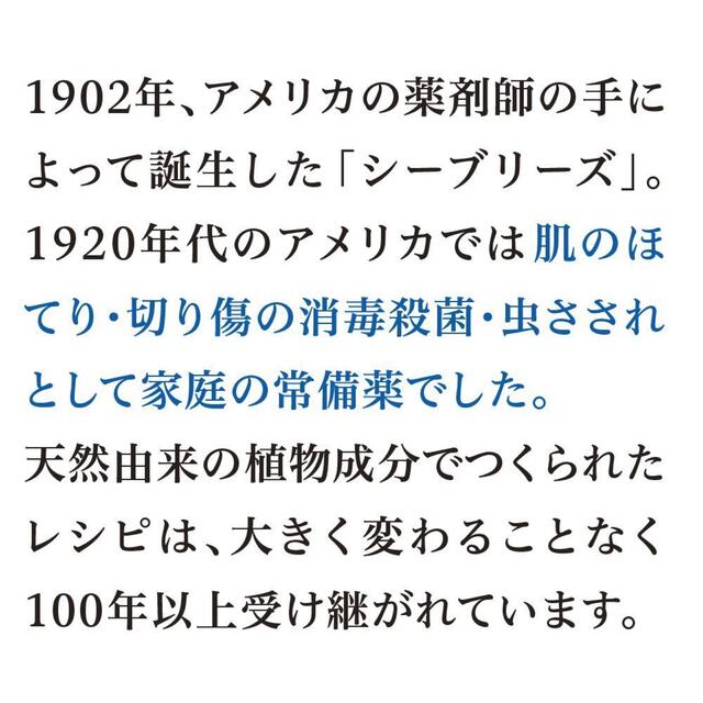 SHISEIDO (資生堂)(シセイドウ)のシーブリーズ アンティセプティック 全身薬用ローション 230mL×5本セット コスメ/美容のボディケア(ボディローション/ミルク)の商品写真