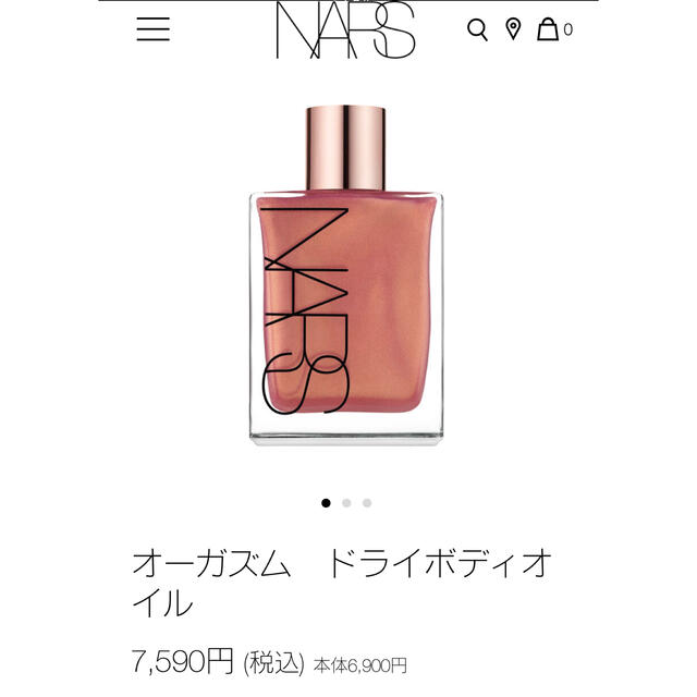 NARS(ナーズ)のオーガズム　ドライボディオイル コスメ/美容のボディケア(ボディオイル)の商品写真