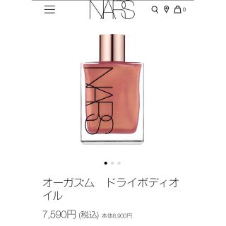 ナーズ(NARS)のオーガズム　ドライボディオイル(ボディオイル)