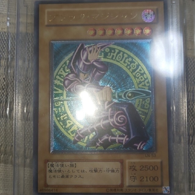 入荷中 遊戯王 ブラック・マジシャン レリーフ アルティメット LN-53