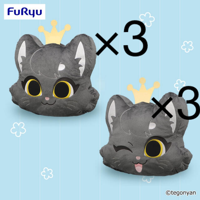Hakakune Sage てごにゃん フェイスクッション ボイスぬいぐるみ 手越 百貨店の販売 手越祐也 ぬいぐるみ ユニフォーム アイドル