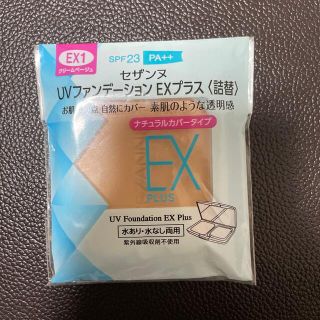 セザンヌケショウヒン(CEZANNE（セザンヌ化粧品）)のセザンヌ UVファンデーション EXプラス 詰替 EX1 クリームベージュ(11(ファンデーション)