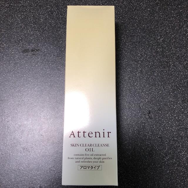 Attenir(アテニア)のアテニア　スキンクリアクレンズオイル　アロマタイプ　175ml コスメ/美容のスキンケア/基礎化粧品(クレンジング/メイク落とし)の商品写真