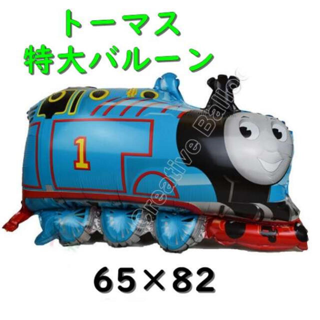 大特価!!きかんしゃトーマス お誕生日 ガーランドセット バルーン 飾り キッズ/ベビー/マタニティのメモリアル/セレモニー用品(その他)の商品写真