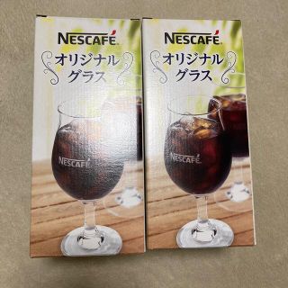 ネスレ(Nestle)のネスカフェ　オリジナルグラス(グラス/カップ)