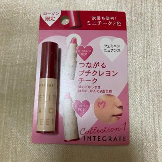 インテグレート(INTEGRATE)の【新品❗️】インテグレート プチクレヨンチーク (チーク)