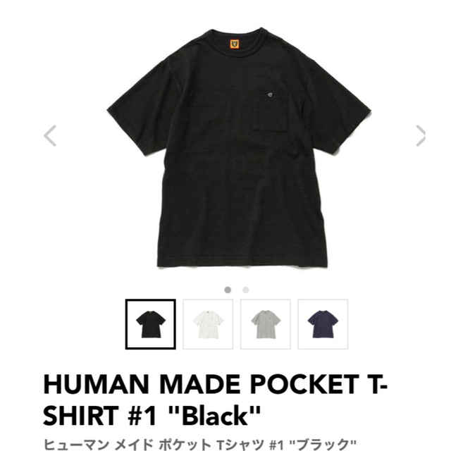 ヒューマンメイド ポケットTシャツ human made - Tシャツ/カットソー