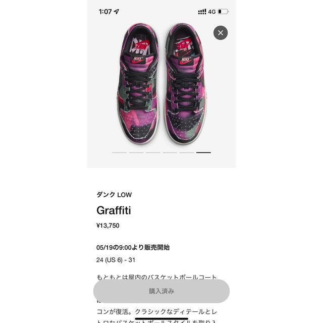 Nike Dunk Low Graffiti Pink
