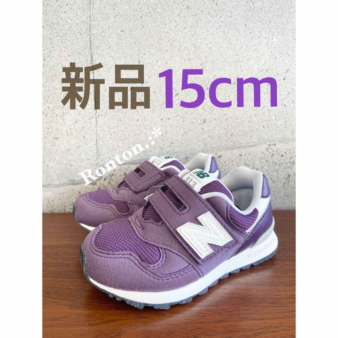 New Balance(ニューバランス)の【新品】15センチ ネイビー×ブルー ニューバランス スニーカー キッズ キッズ/ベビー/マタニティのキッズ靴/シューズ(15cm~)(スニーカー)の商品写真