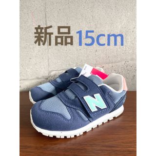 ニューバランス(New Balance)の【新品】15センチ ネイビー×ブルー ニューバランス スニーカー キッズ(スニーカー)