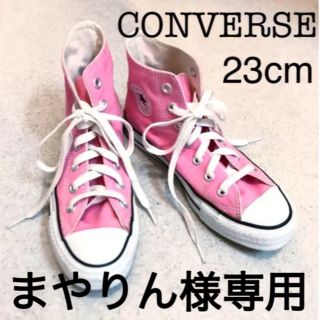 コンバース(CONVERSE)のまやりん様専用　ピンク　コンバース(スニーカー)