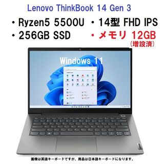 レノボ(Lenovo)のLenovo ThinkBook14 Gen3 Ryzen5 5500 12G(ノートPC)