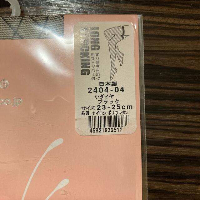 ガーターストッキング　黒　新品　ダイヤ柄　1枚+穴あり3 レディースのレッグウェア(タイツ/ストッキング)の商品写真