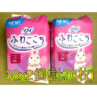 ユニチャーム(Unicharm)の2個(76枚)  ソフィ おりものシート ふわごこち ピンクローズの香り(日用品/生活雑貨)