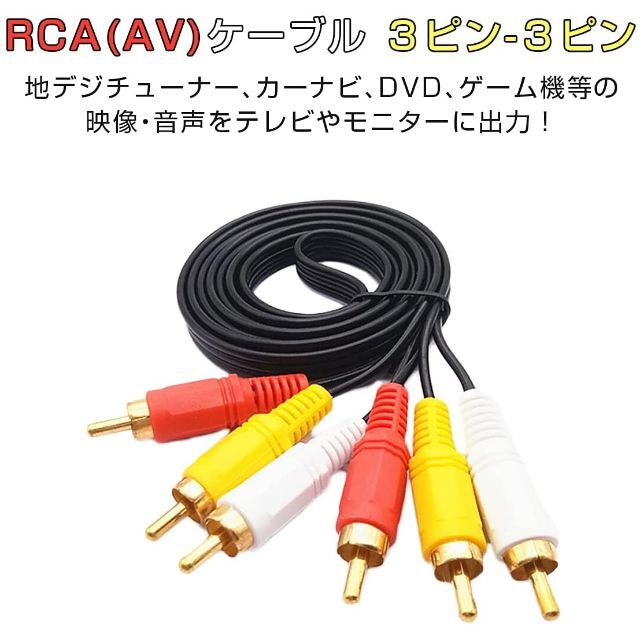 待望 送料込み AV 映像 ビデオ RCA オーディオケーブルなどセット ジャンク