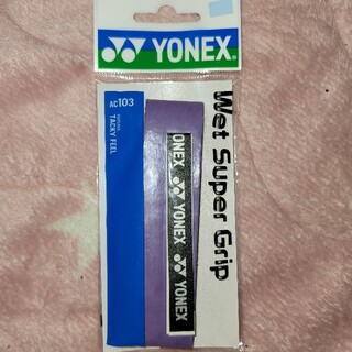 ヨネックス(YONEX)のYONEXグリップテープパープル(その他)