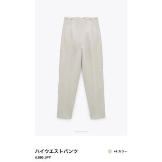 ザラ(ZARA)のザラ　ハイウエストパンツ(クロップドパンツ)