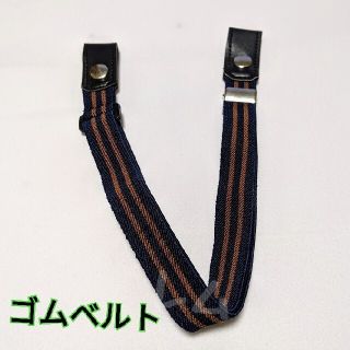 1個  紺 ＆茶　ゴムベルト　新品　コメント不要　大人気　値下げ不可(ベルト)