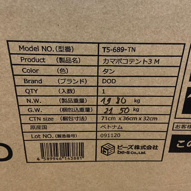 新品未使用　DOD カマボコテント3(M)  T5-689-TN スポーツ/アウトドアのアウトドア(テント/タープ)の商品写真