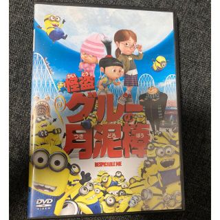 ミニオン(ミニオン)の怪盗ｸﾞﾙｰの月泥棒  DVD(アニメ)