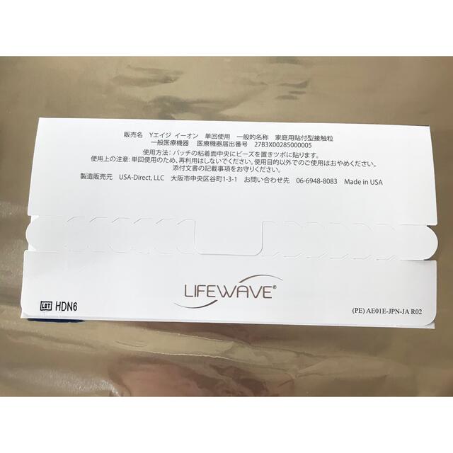 ライフウェーブ／イーオン コスメ/美容のボディケア(その他)の商品写真