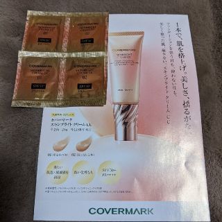 カバーマーク(COVERMARK)のカバーマークスキンブライトクリームCC　サンプル2セット(CCクリーム)