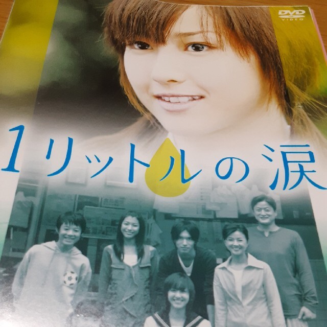 一リットルの涙　DVD1~6巻全巻セット
