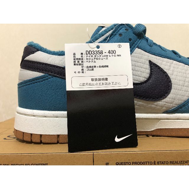 NIKE(ナイキ)のNike Dunk Low Retro NN 28cm TOASTY BLUE メンズの靴/シューズ(スニーカー)の商品写真