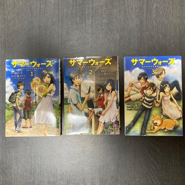 角川書店(カドカワショテン)のサマーウォーズ全巻（1-3巻） エンタメ/ホビーの漫画(全巻セット)の商品写真