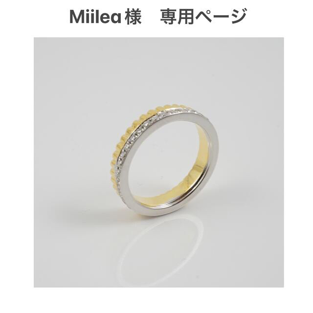 Miilea様　専用ページ レディースのアクセサリー(リング(指輪))の商品写真