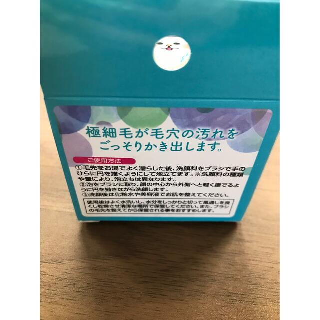 ニコニコにゃんこ 洗顔ブラシ 濃密泡に！ ワントーン明るい肌に♪ コスメ/美容のスキンケア/基礎化粧品(洗顔ネット/泡立て小物)の商品写真