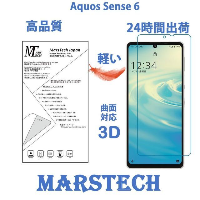 sense6 クリアケース+保護フィルムセット 通販