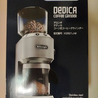 デロンギ(DeLonghi)のDeLonghi デディカ コーン式コーヒーグラインダー KG521J-M(電動式コーヒーミル)