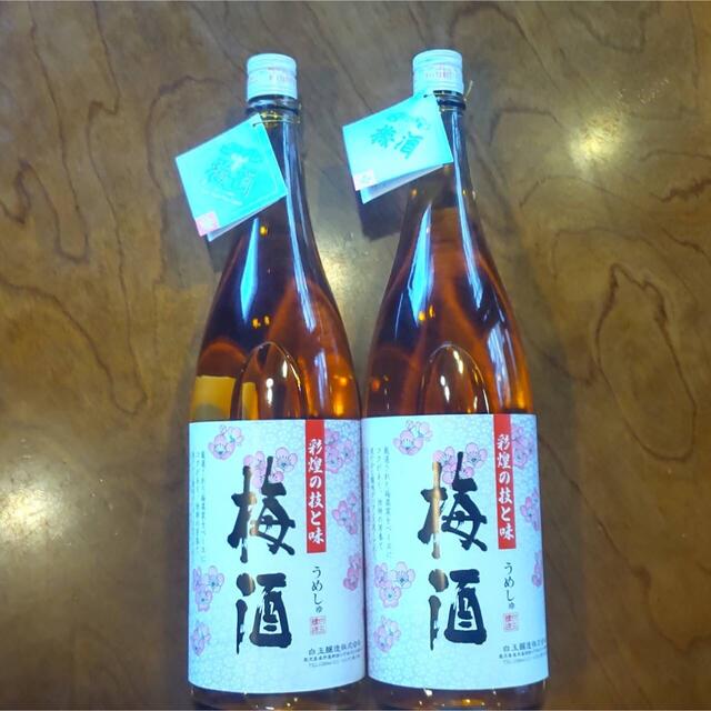 魔王の梅酒（彩煌の梅酒）1.8L ×2本セット