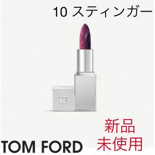 トムフォード(TOM FORD)の【値下げ中】TOM FORD リップ　スパーク　10 スティンガー(口紅)